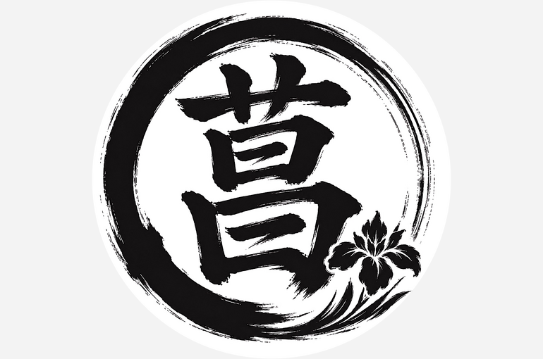 株式会社丸菖クラフト 丸形ロゴ