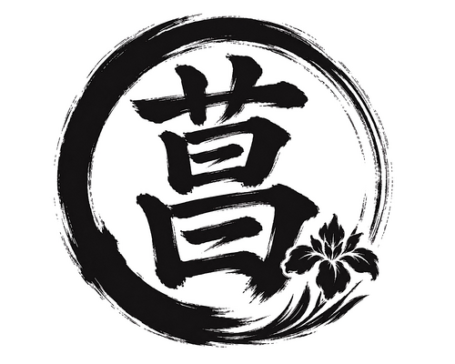 株式会社丸菖クラフト 丸形ロゴ
